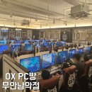 옥스피시방 | [무안/남악] 1인석 ㅣ팀존 ㅣ커플룸이 있는 ‘OX PC방 무안 남악점’ 추천