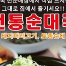 왕순대집 이미지