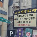 신암보리밥