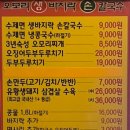 오모리찌개생바지락손칼국수