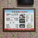 하동IC 근처 맛집 하동팔팔민물장어구이 재첩국 몸보신 보양식으로 추천