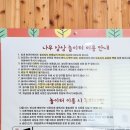 목재문화체험장(야외화장실) | 대전 목재문화체험장 나무상상놀이터 뛰놀기 좋아유 (Ft.4살)