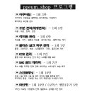 쁨샵 - 화성시 | 쁨샵