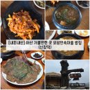[충남/아산] 아산 가볼만한 곳 외암민속마을 "신창댁" 내돈내산 솔직후기 (feat. 맛은 있지만 2번은..?)
