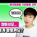 중국어회화 이미지