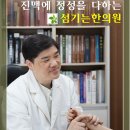 노블경희한의원 이미지