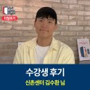 홍대영어회화, 글로벌 영화 연출의 꿈! 직장인의 진짜 영어학원 후기!