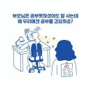 함께하는공부