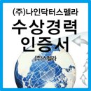 (주)스펠라