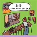 주주돈까스 이미지