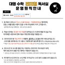 대영독서실 이미지