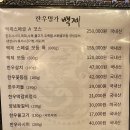 한우명가 백제 이미지