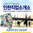 성실 인력직업소개소 이미지