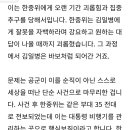 감지훈 일병 사건 이미지