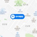 대미해물탕