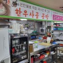 GR(정선군)-[지장천로]-상-5 | [강원도 정선 여행, 맛집] # 5 하이원리조트 맛집 정육식당 '한우리'(내돈내산)