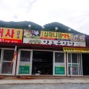 소백산약초골식당 네이버블로그