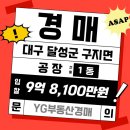 YG공인중개사사무소 이미지