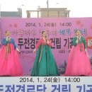 두전경로당 Daum카페