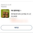 몽생이스테이 네이버블로그