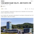 ‘1인당 50만원’ 전남형 기본소득…영광·곡성부터 시행 이미지