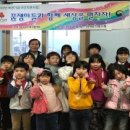 꿈쟁이 지역아동센터 이미지