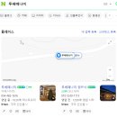 루쎄떼나미 캠프닉