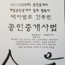 정하공인중개사사무소 이미지