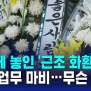 매달 50만원씩 받은 학부모, 교사에게 요구한 적 없다 주장 이미지