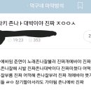 (스포없음) 준면이 뮤지컬 쉬는시간에 뜬 간략한 후기들 ㅠㅠㅠㅠㅠ 이미지