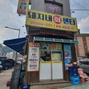 돼지네회센타 이미지