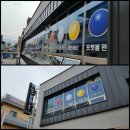 윈당구장 이미지