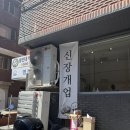 창익 | 후암동 레이라멘 ㅣ후암시장 시원한 맥주 땡기는 시오라멘 맛집 ㅣ 레이라멘 풀토핑 시오라멘 후기