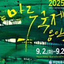 부산클래식음악제2 이미지