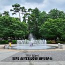 삼각지 바닥분수공원 이미지
