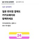 쎄븐할인마트 이미지