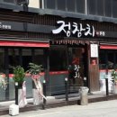 진참치본점 이미지