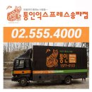 통인익스프레스 송파점 네이버블로그