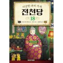 길벗가게