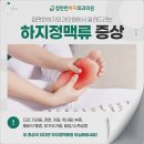 참편한하지외과의원 이미지