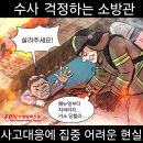 'Netizen 시사만평(時事漫評)떡메' '2024. 05.04'(토) 이미지