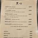 세븐일레븐 완주이서혁신점 | ​[완주 이서] 혁신도시 맛집 '돈카츠흑심' 에비카츠 솔직후기🍤 예약 꿀팁부터 주차까지!