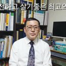 3편 조합장 후보 기호 2번 신종균 후보(선거관리위원회 규정 및 선거관리위원회 심의완료) 이미지