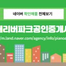 현대코끼리 공인중개사사무소 이미지