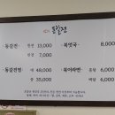 동태갈비백반 이미지