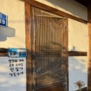 감나무민박 | 담양 살구나무한옥민박🐶 | 전남 담양 에어비앤비, 애견동반 숙소, 누각이 있는 숙소, 내돈내산 후기