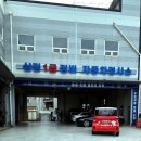 삼정카서비스 이미지