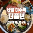 더풍년이수점