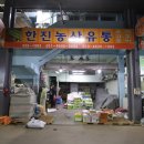 한진농산