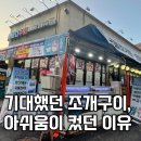 해물천하 | 의정부맛집 | 바다수퍼 해물천하 방문 솔직 리얼후기